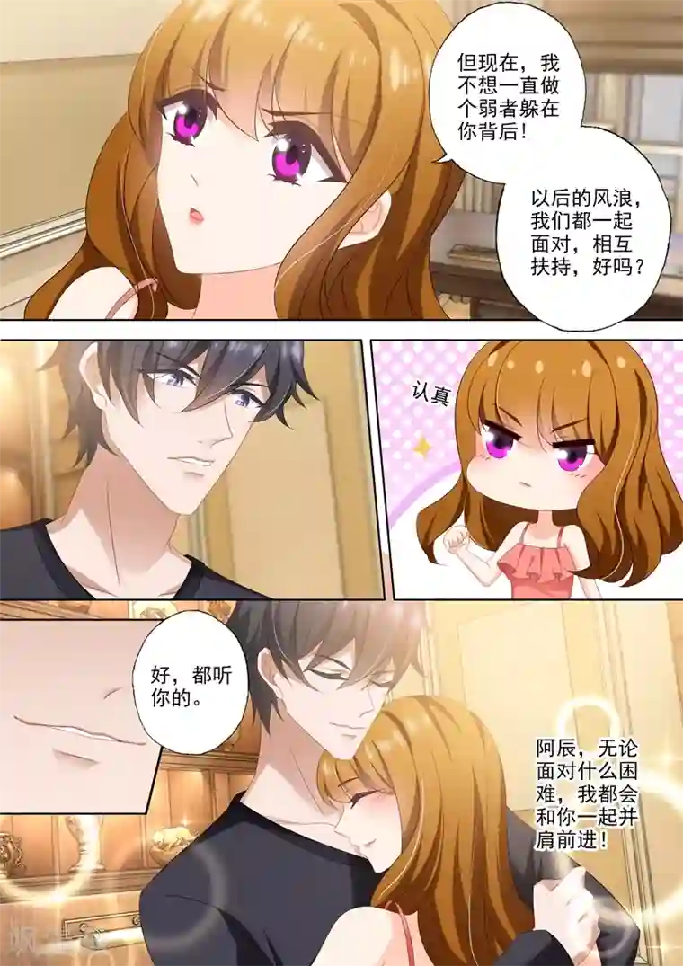 豪门天价前妻第433话 向石少钦宣战