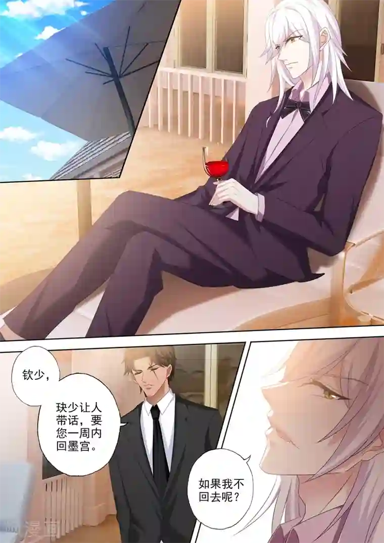 豪门天价前妻第433话 向石少钦宣战