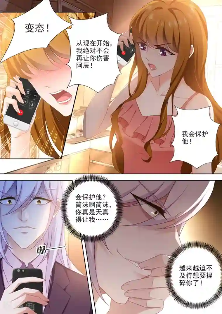 豪门天价前妻第433话 向石少钦宣战