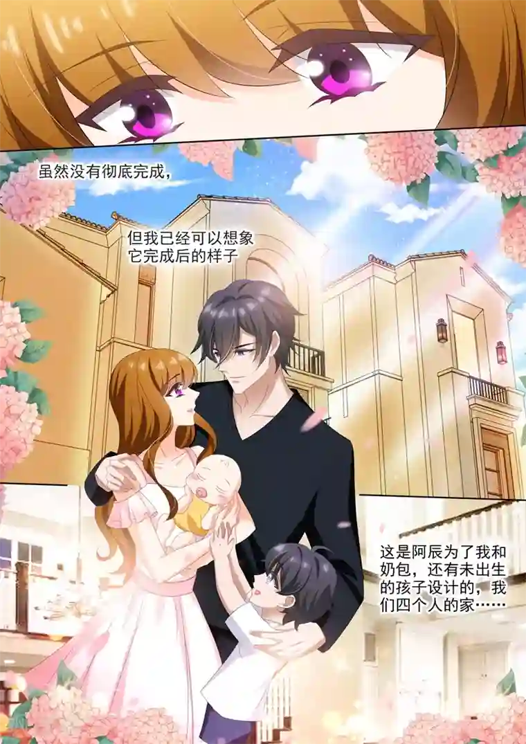 豪门天价前妻第434话 一份特别的礼物