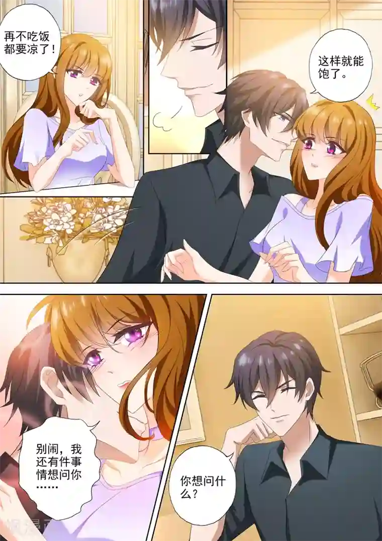 豪门天价前妻第435话 我会做你的阳光！