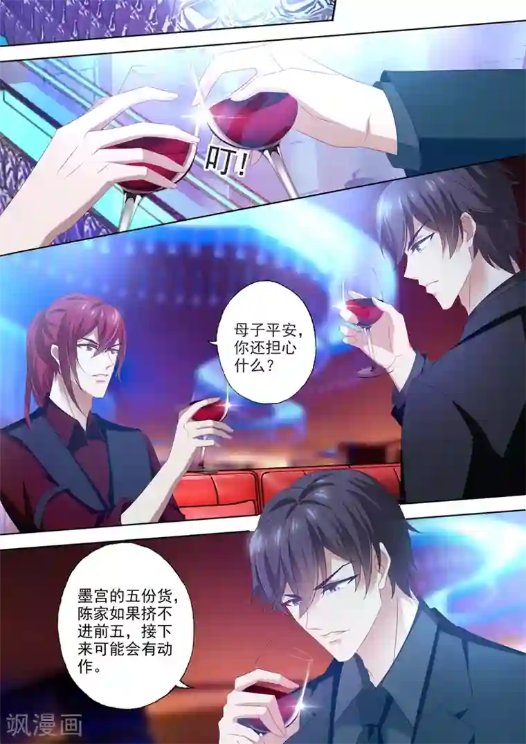 挺进撞击哭喊H第437话 沈初成简沫下属？