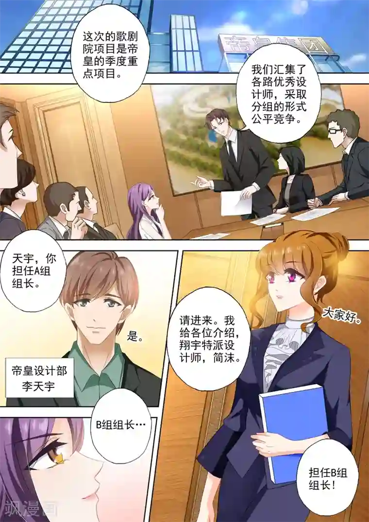 挺进撞击哭喊H第437话 沈初成简沫下属？