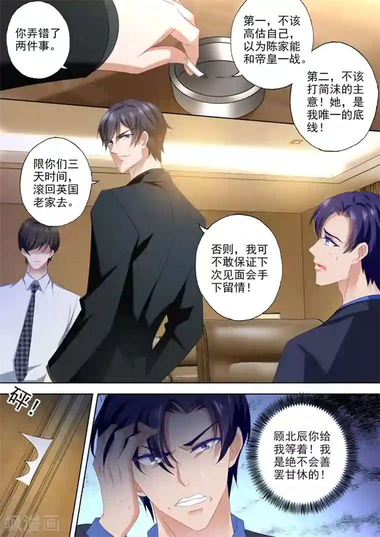 豪门天价前妻第439话 我的人，谁敢碰？