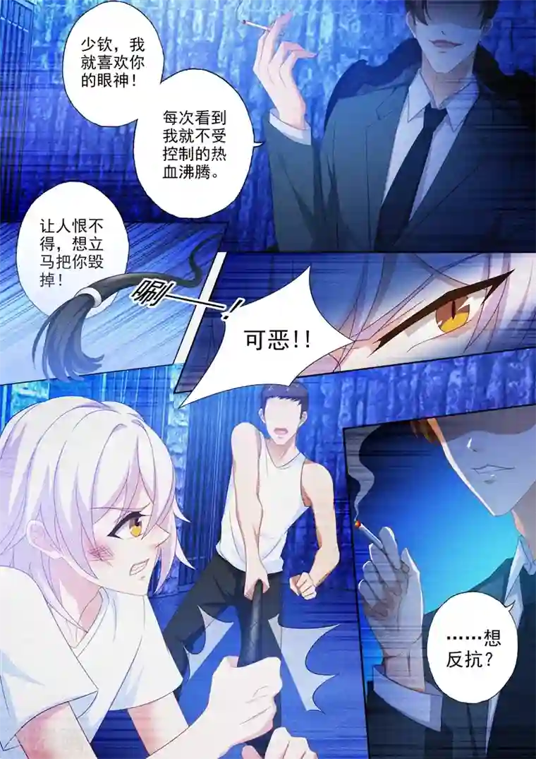 豪门天价前妻第440话 石少钦深处的记忆