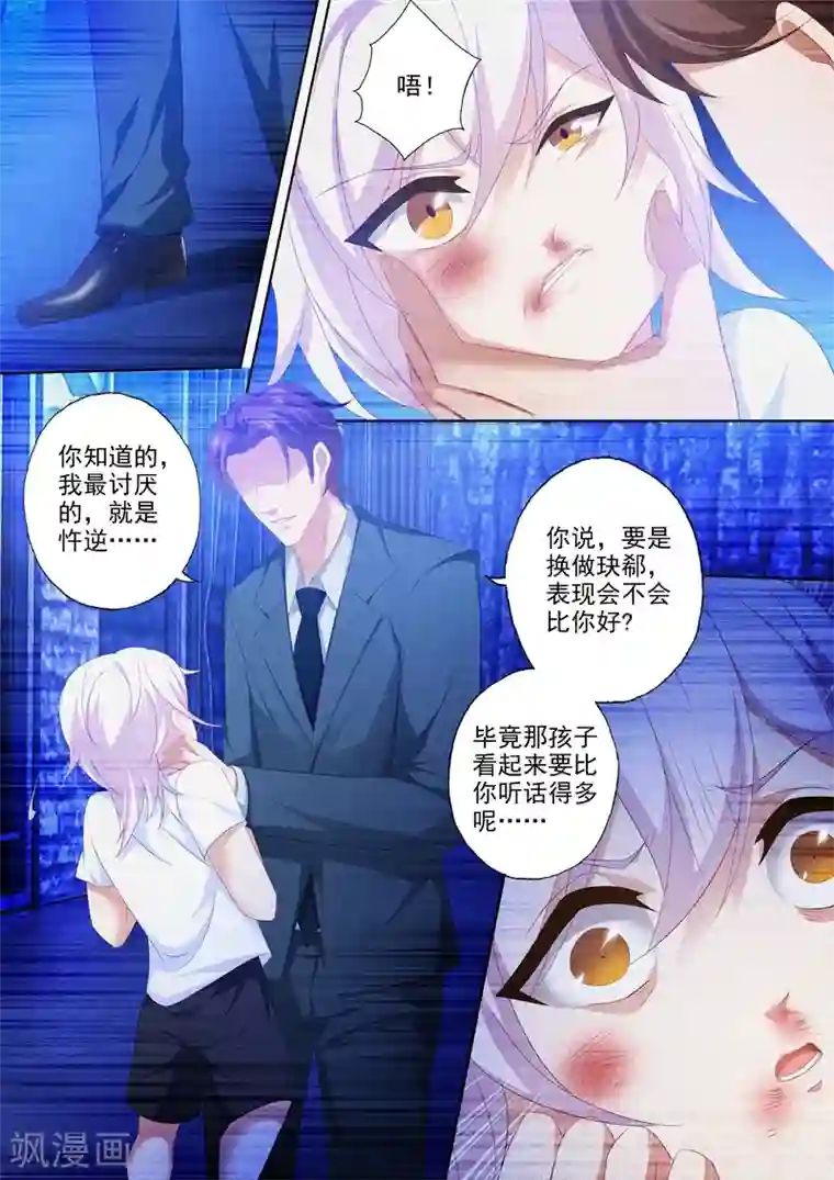 豪门天价前妻第440话 石少钦深处的记忆