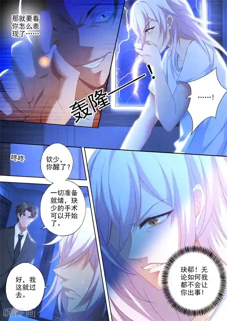 豪门天价前妻第440话 石少钦深处的记忆