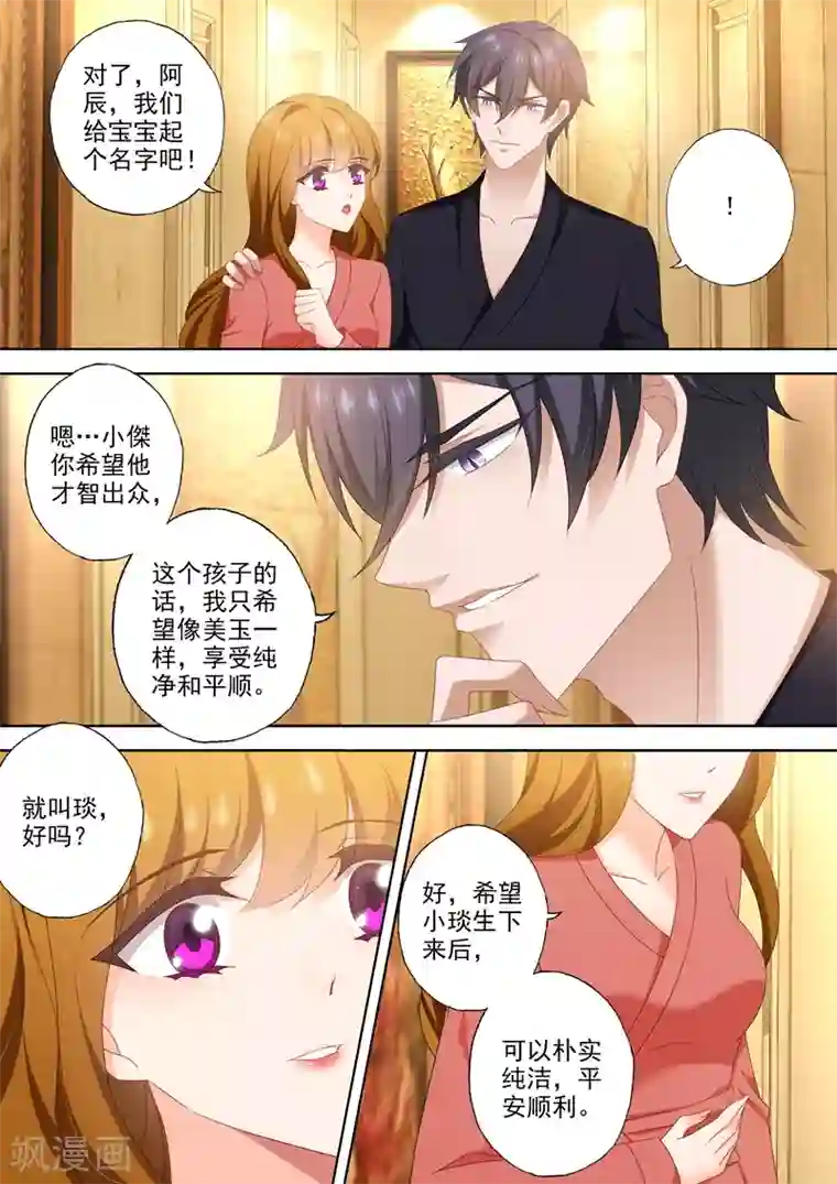 变装丝袜系列全集大全目录第441话 老司机要开车