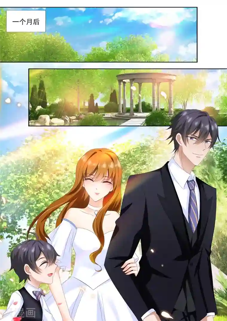 豪门天价前妻第443话 拍全家福咯