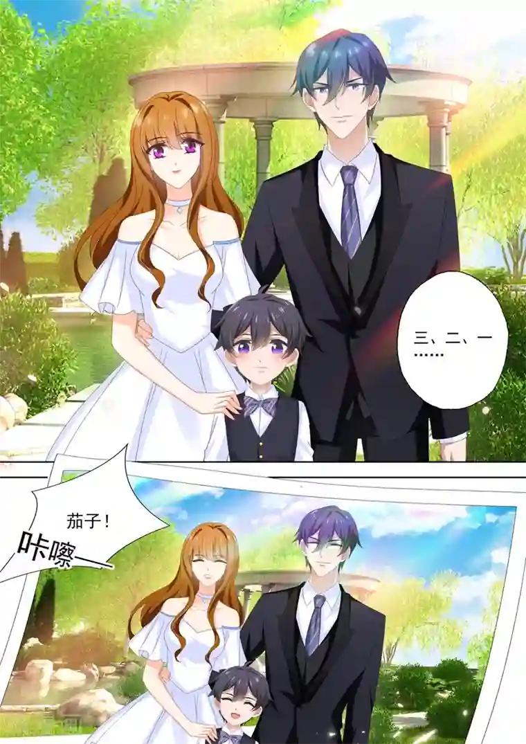 豪门天价前妻第443话 拍全家福咯