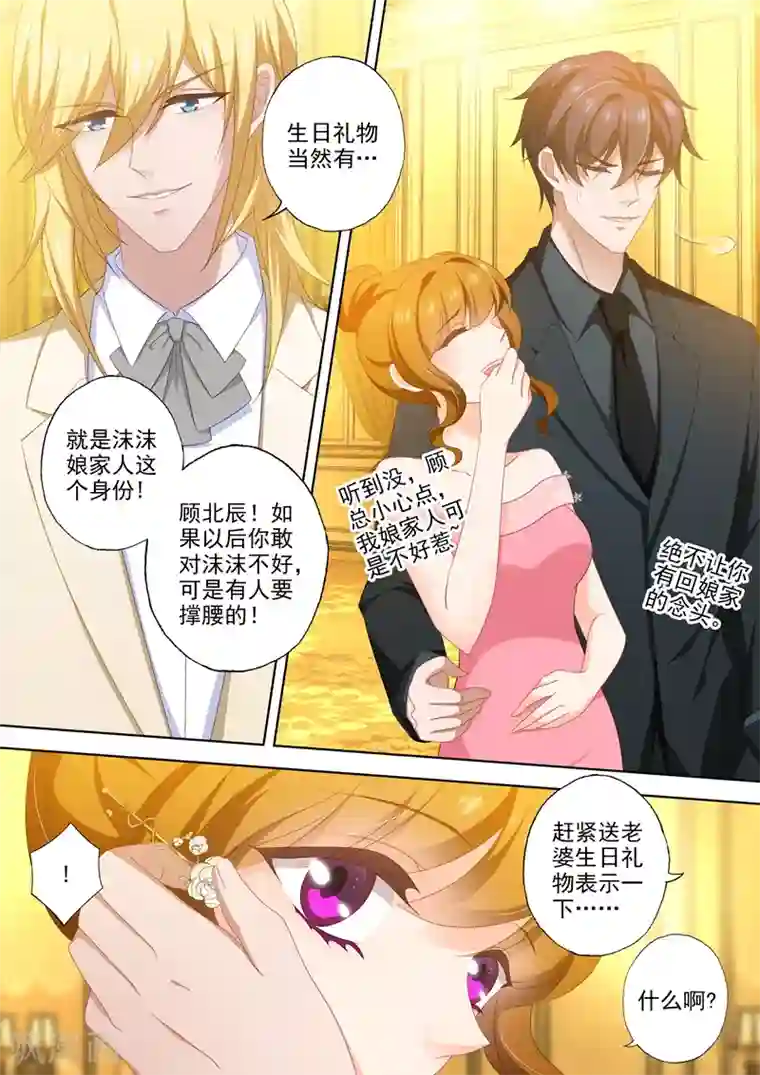 豪门天价前妻第445话 苦恋不成反成兄妹