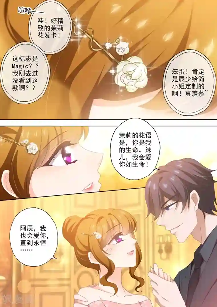 豪门天价前妻第445话 苦恋不成反成兄妹