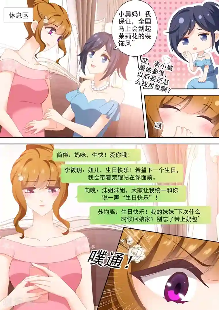 豪门天价前妻第445话 苦恋不成反成兄妹