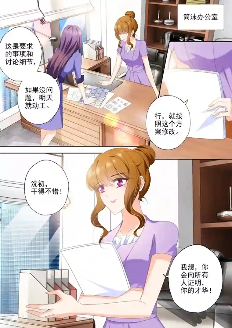 豪门天价前妻第447话 天才黑客少年