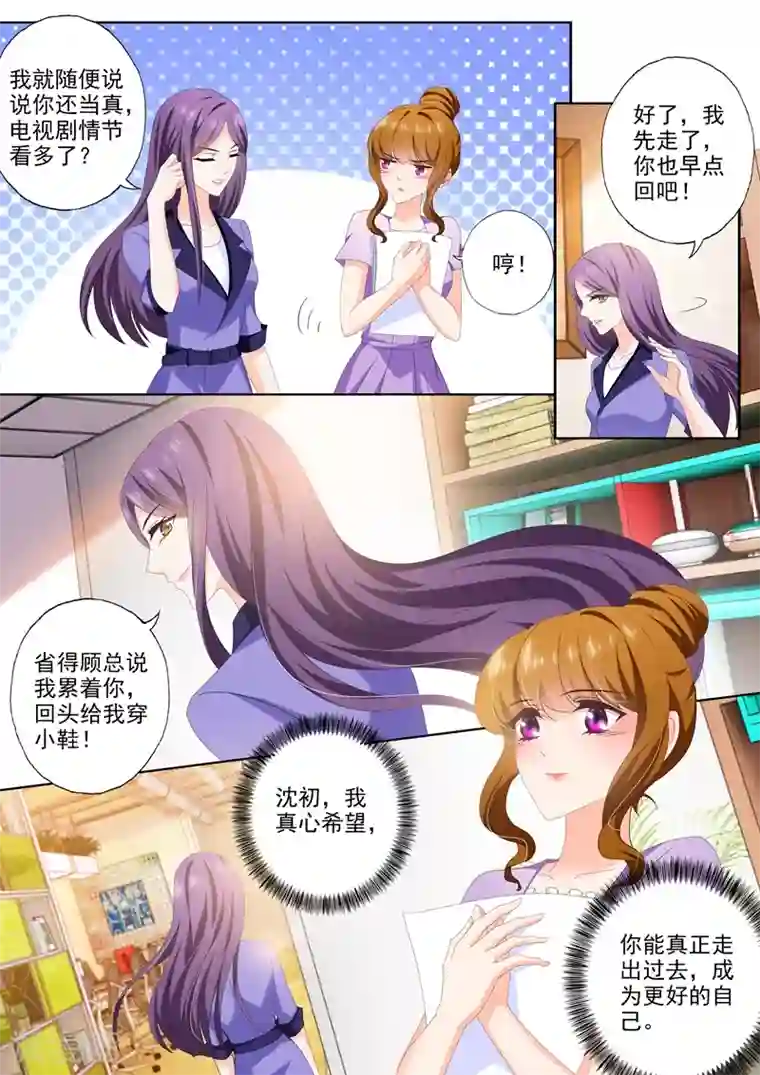 豪门天价前妻第447话 天才黑客少年