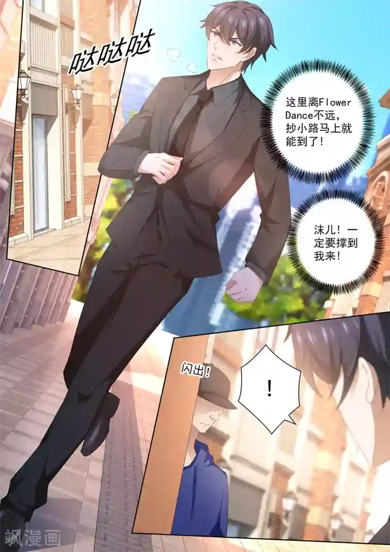 豪门天价前妻第449话 沫儿！一定要撑住！