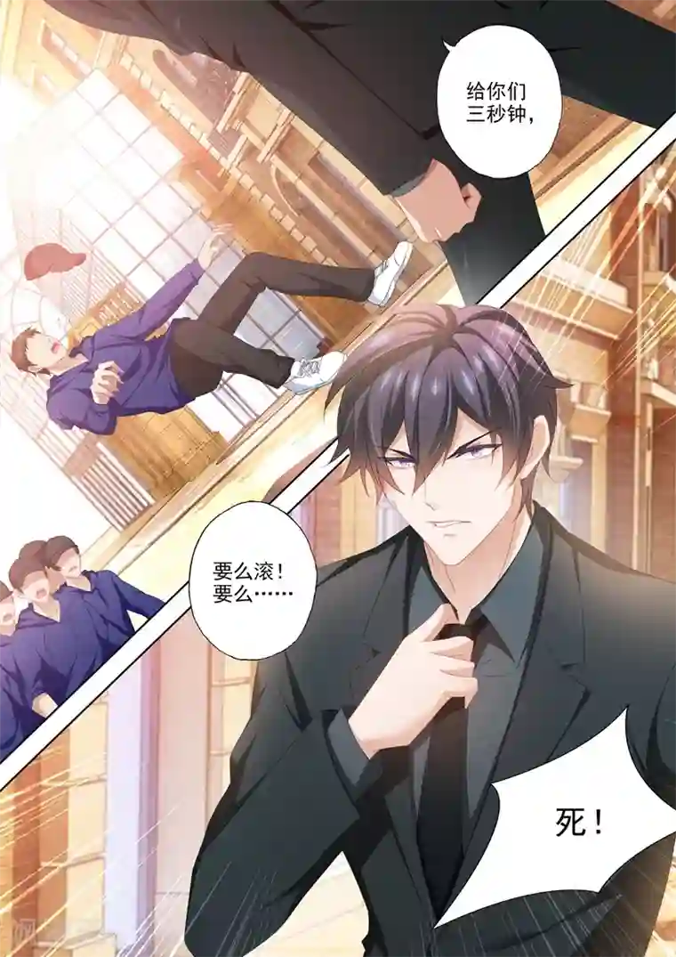 豪门天价前妻第450话 晚了一步