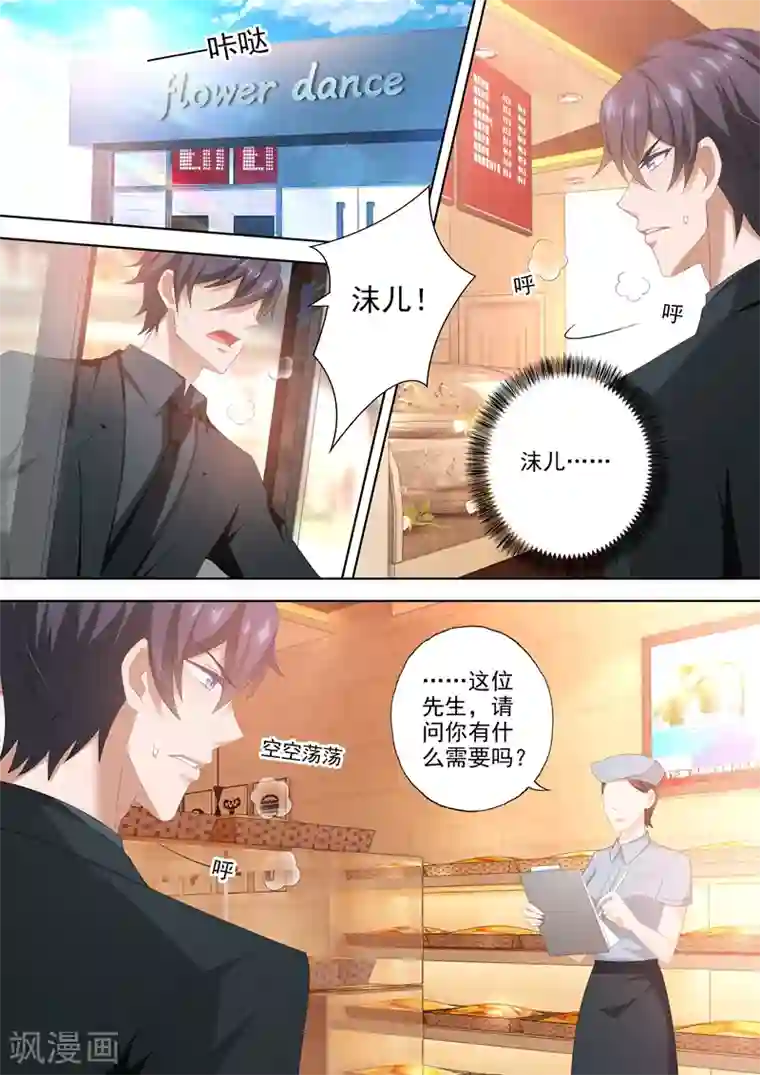 豪门天价前妻第450话 晚了一步