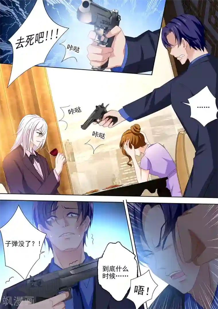 豪门天价前妻第452话 绝望的爱