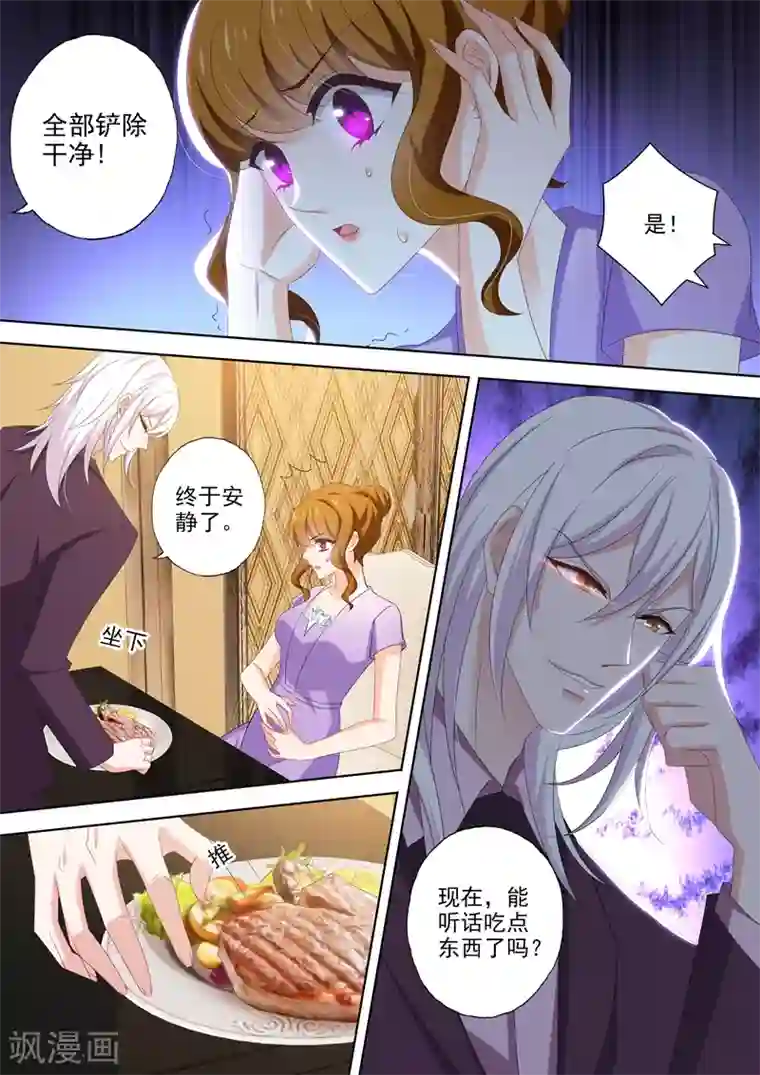 豪门天价前妻第452话 绝望的爱