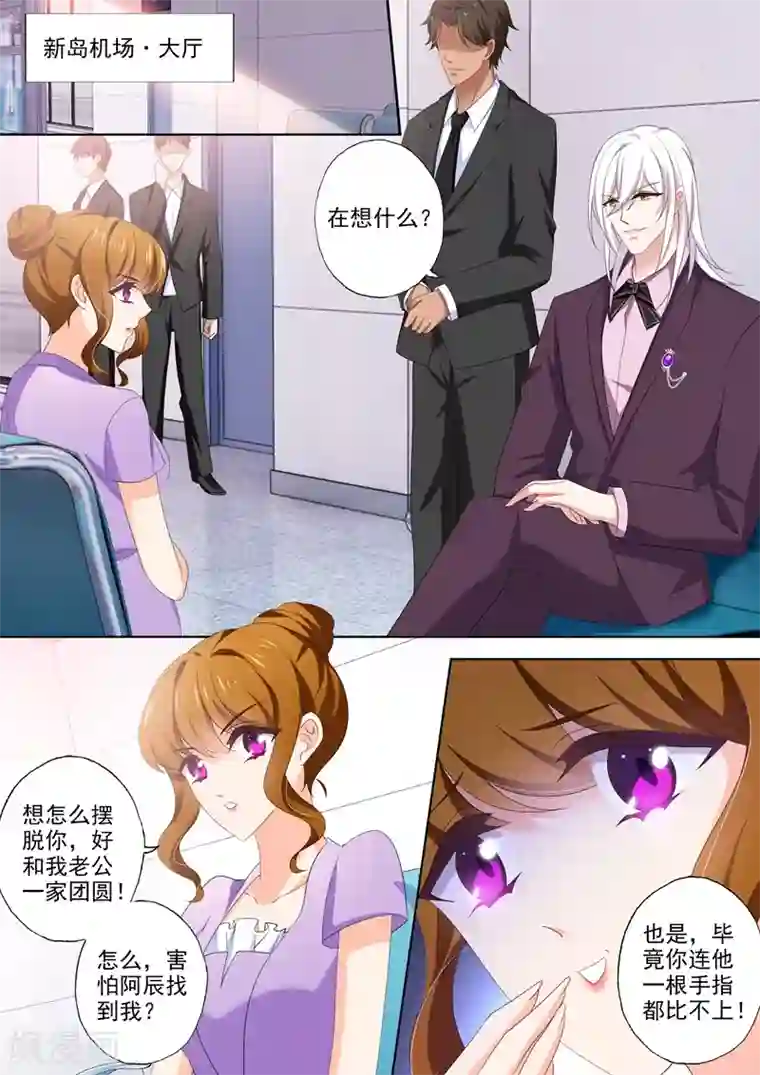 豪门天价前妻第452话 绝望的爱