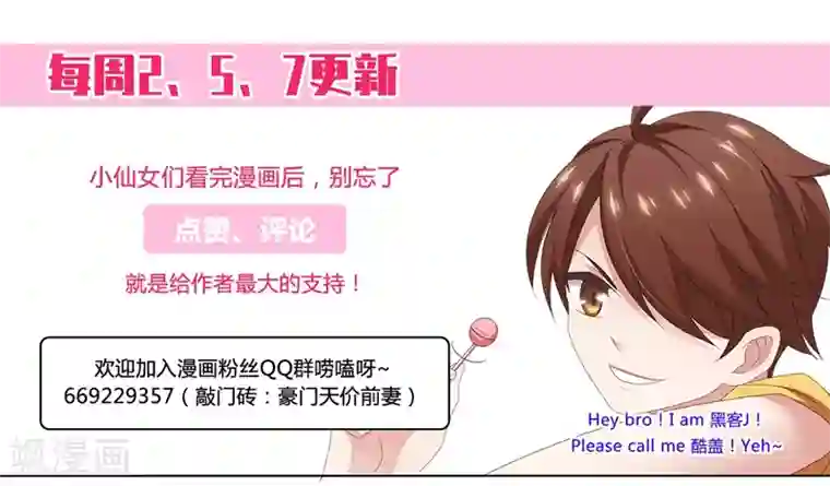 豪门天价前妻第452话 绝望的爱