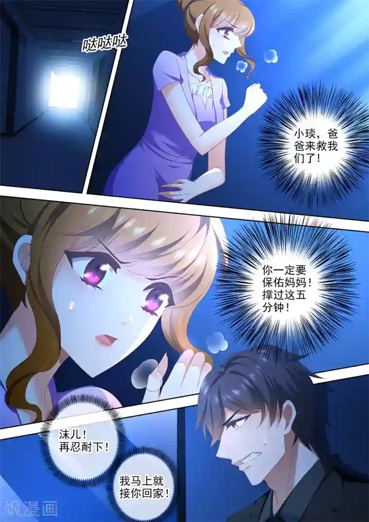 豪门天价前妻第453话 顾北辰vs石少钦