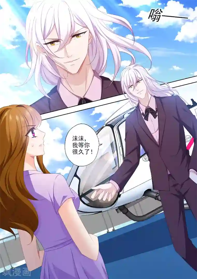 豪门天价前妻第453话 顾北辰vs石少钦