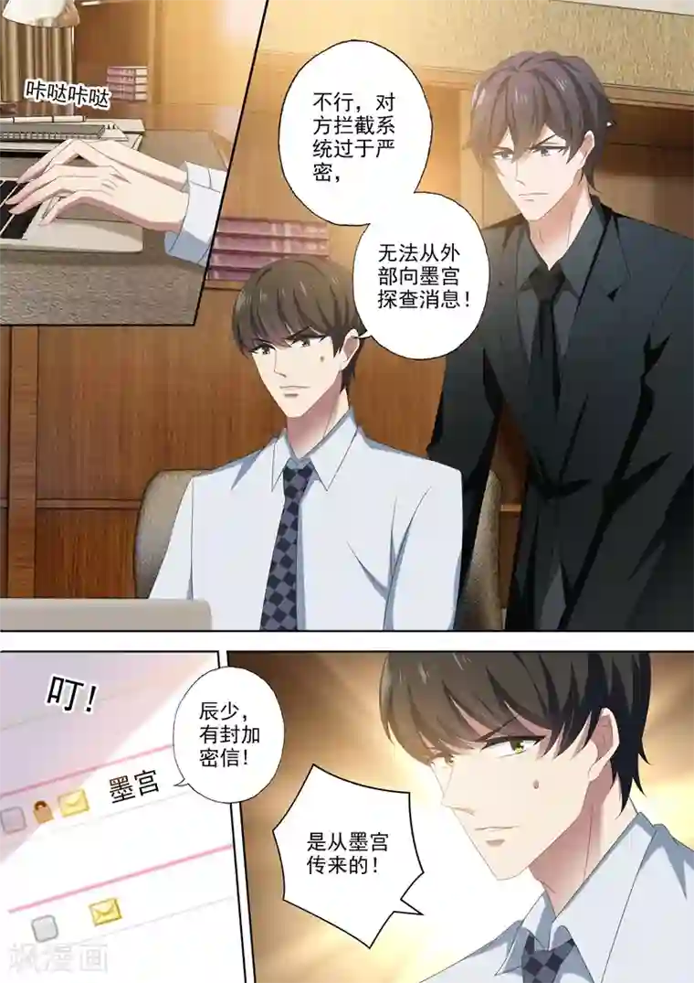 豪门天价前妻第454话 绝望，还是希望？