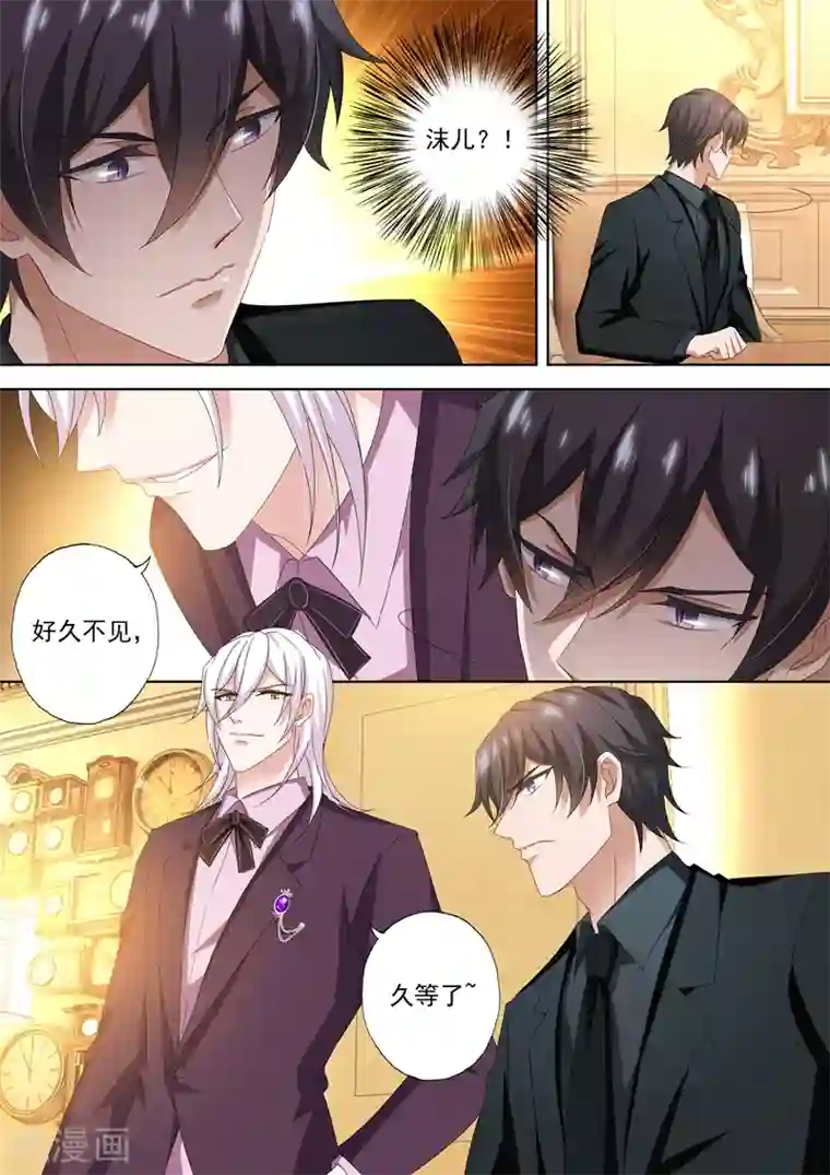 豪门天价前妻第456话 石少钦也有害怕的人？