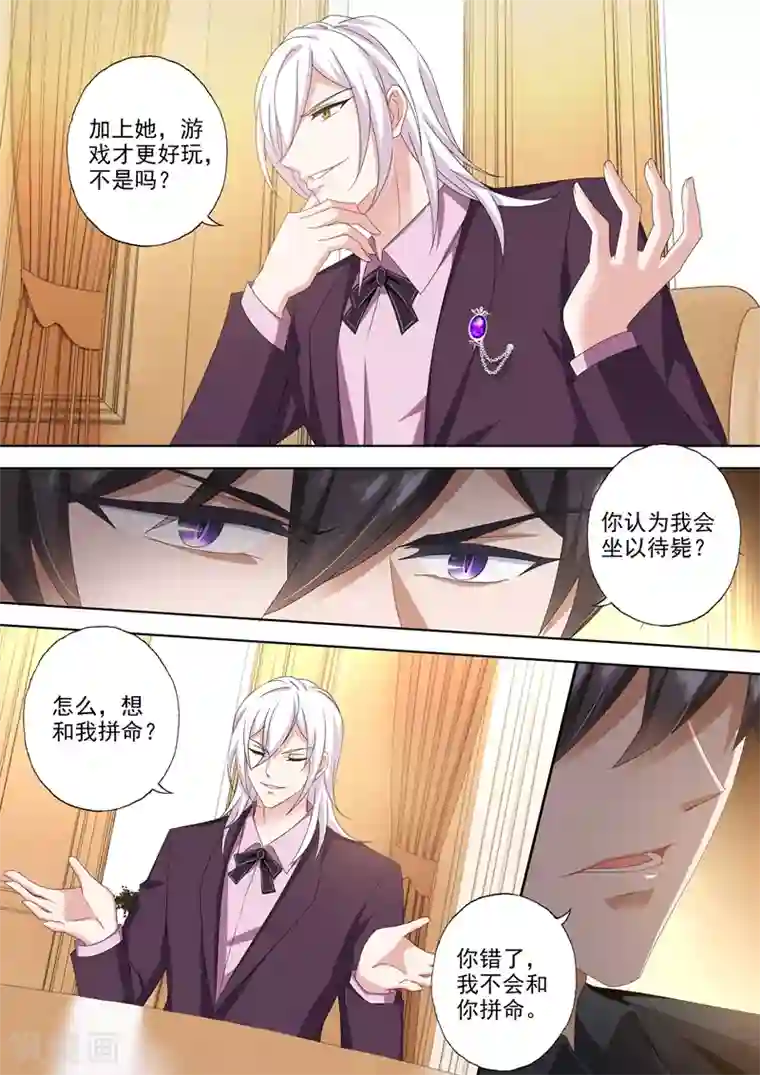 豪门天价前妻第456话 石少钦也有害怕的人？