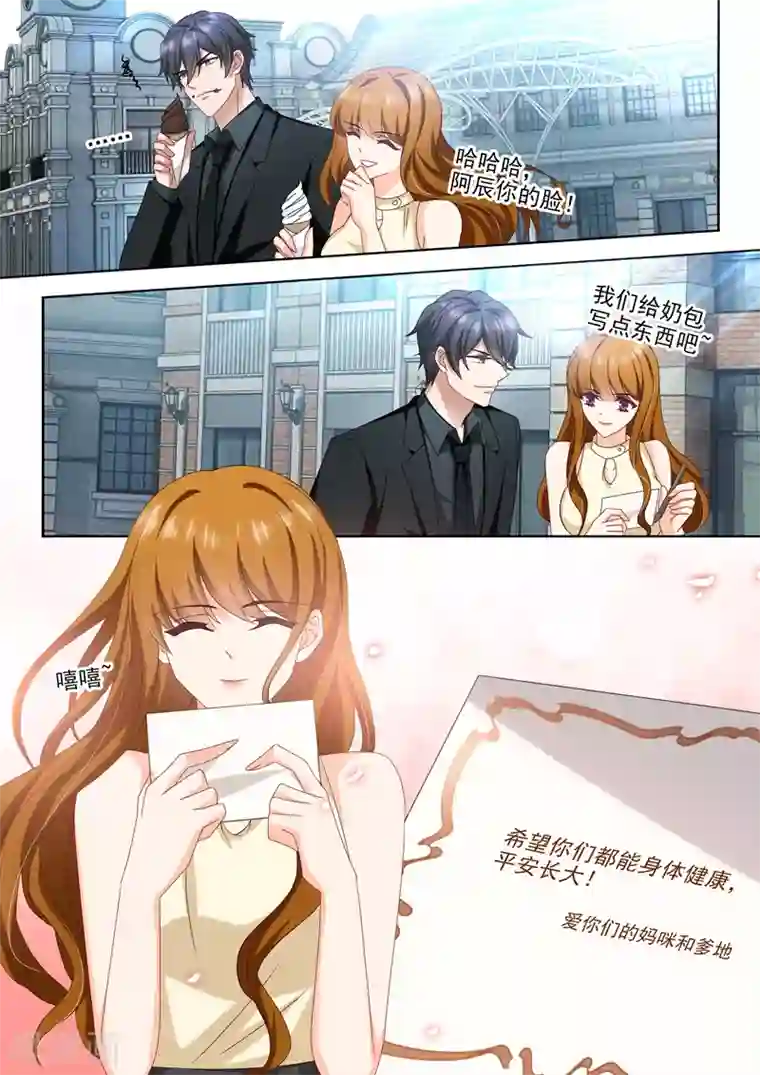 我被男医生扒开私密检查第458话 我还欠你一个婚礼！