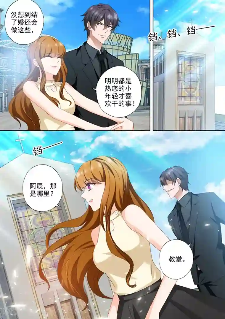 我被男医生扒开私密检查第458话 我还欠你一个婚礼！