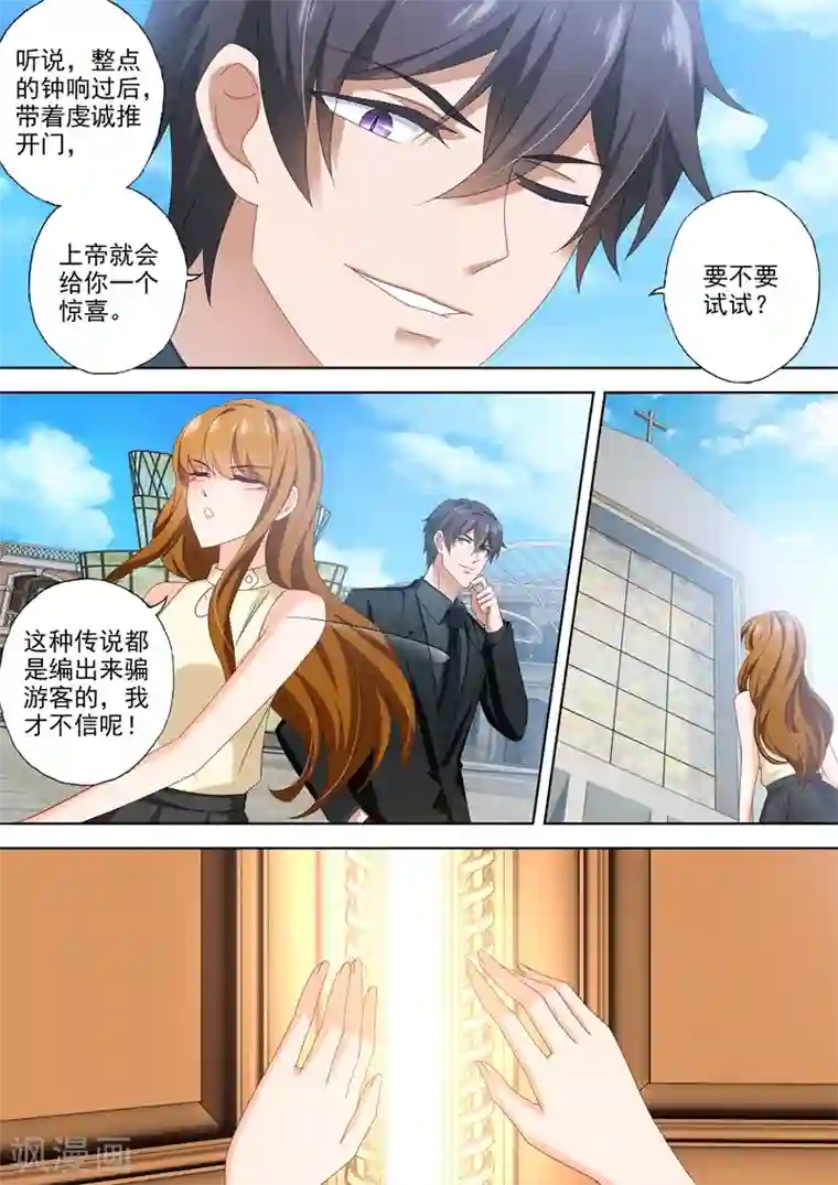 豪门天价前妻第458话 我还欠你一个婚礼！