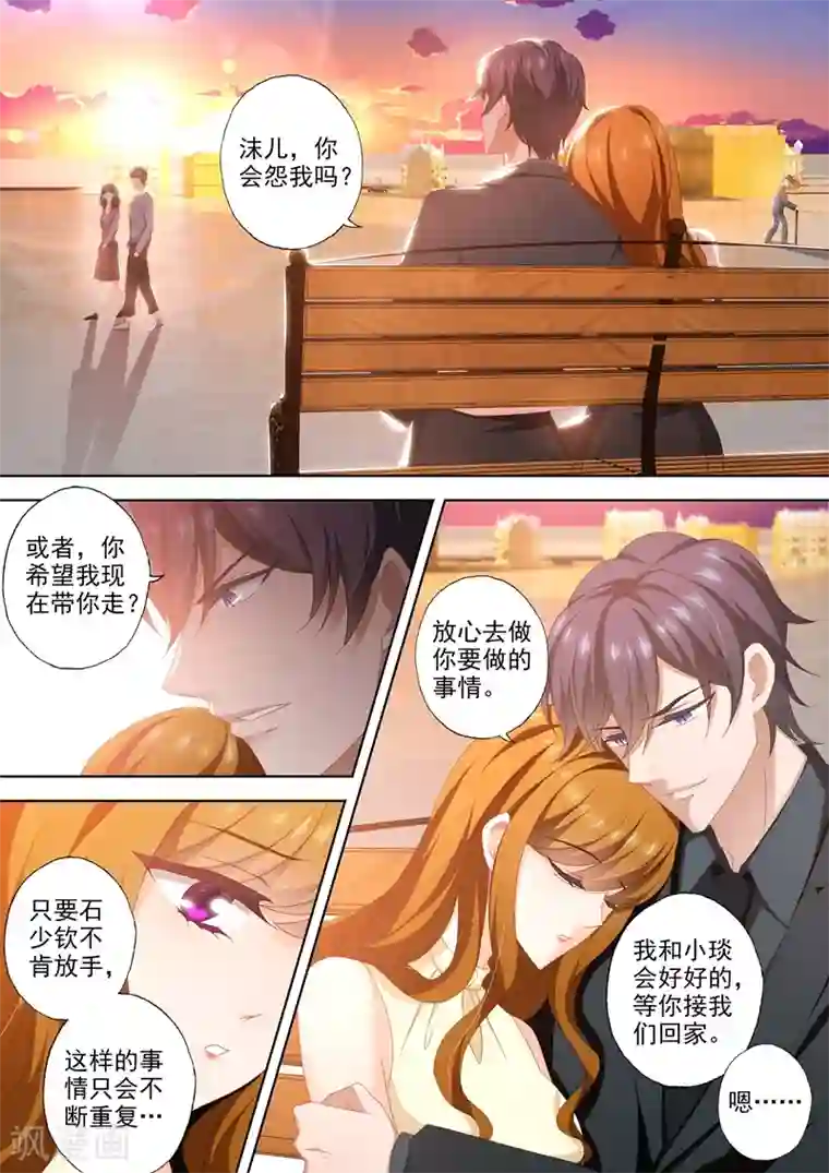 豪门天价前妻第460话 来自远方的祝福