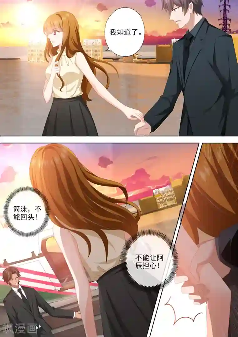 豪门天价前妻第461话 墨宫是你的囚笼！