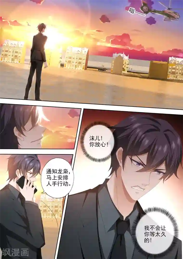 豪门天价前妻第461话 墨宫是你的囚笼！