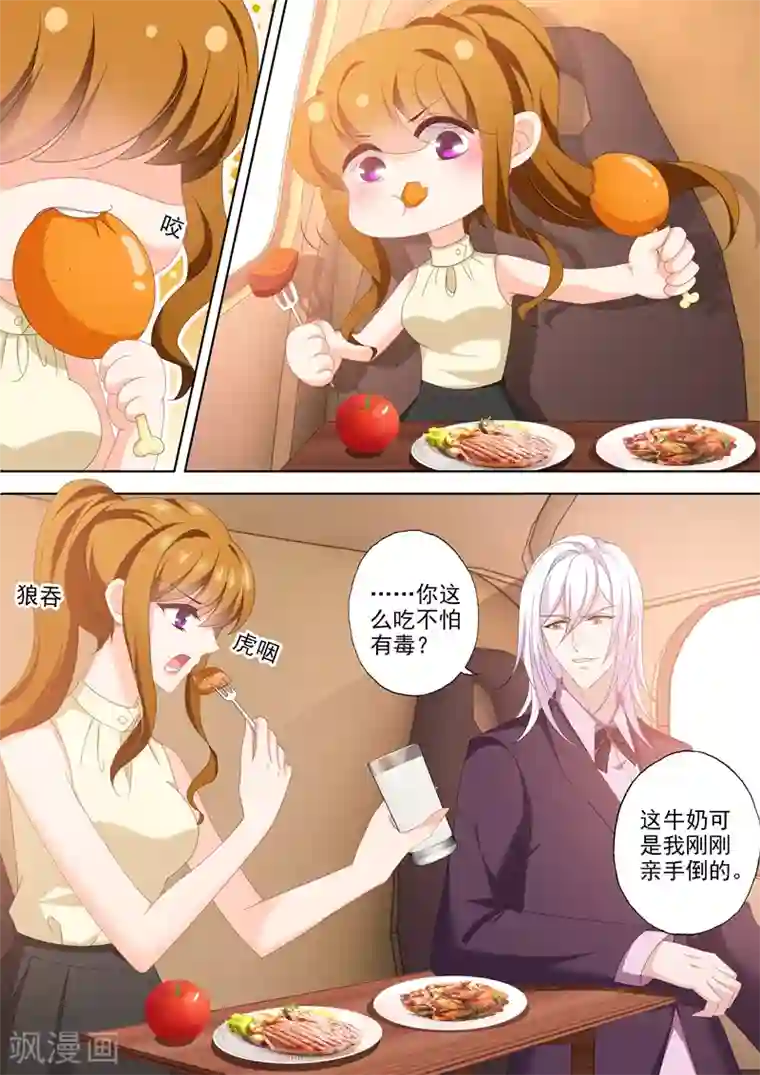 豪门天价前妻第461话 墨宫是你的囚笼！