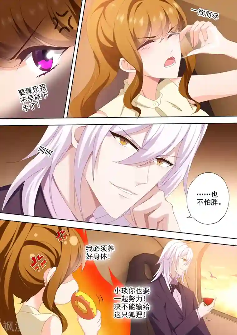 豪门天价前妻第461话 墨宫是你的囚笼！