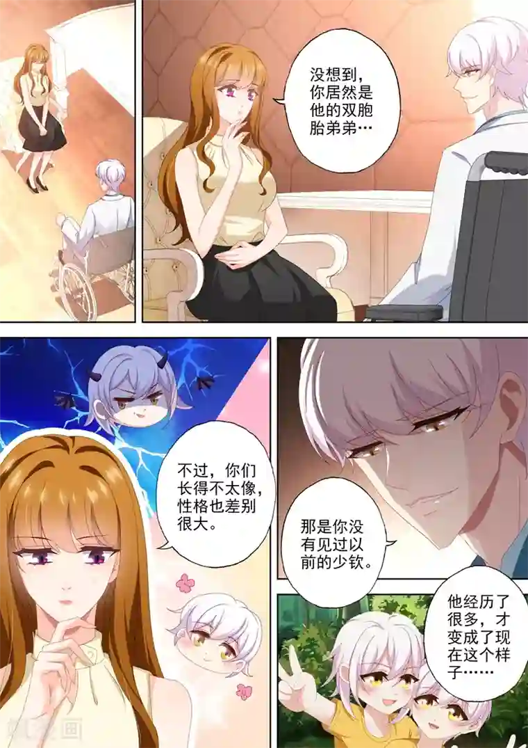 豪门天价前妻第464话 与XK的第二次交易