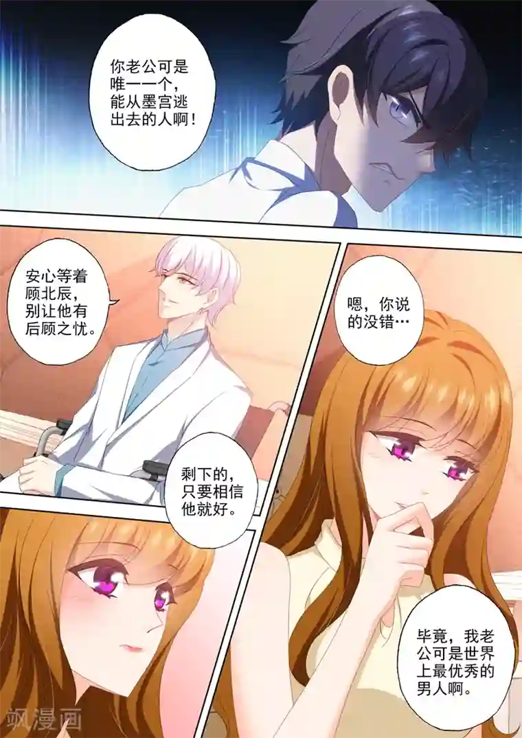 豪门天价前妻第464话 与XK的第二次交易