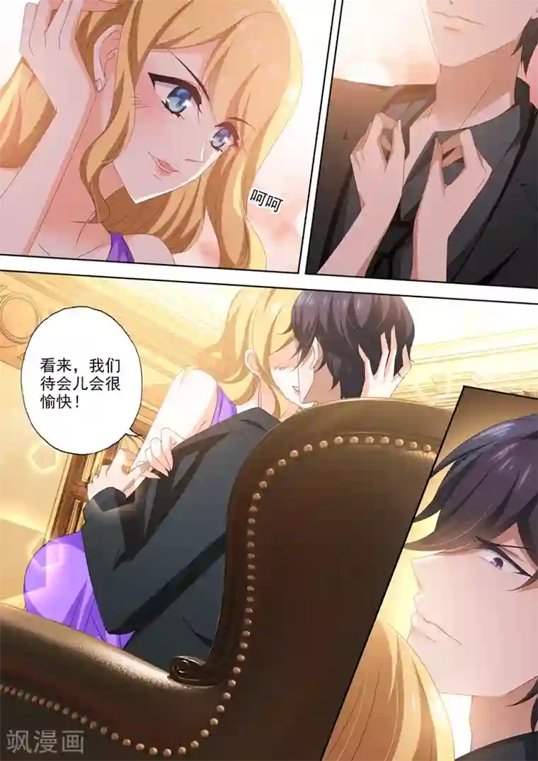 豪门天价前妻第466话 顾北辰要被吃掉了？