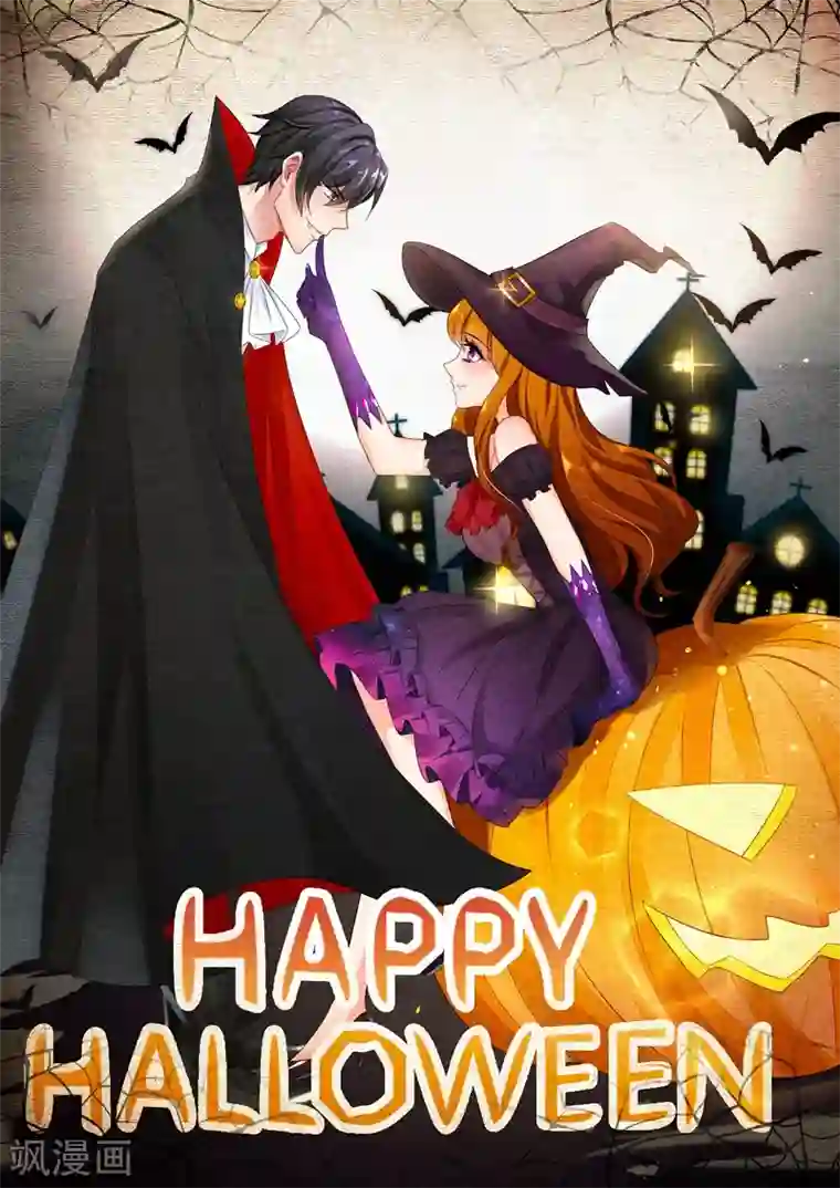 豪门天价前妻第467话 午夜惊魂