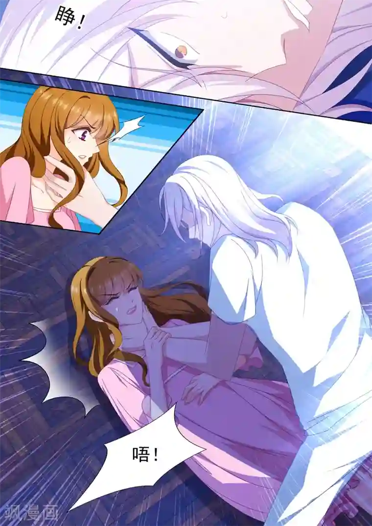 豪门天价前妻第467话 午夜惊魂