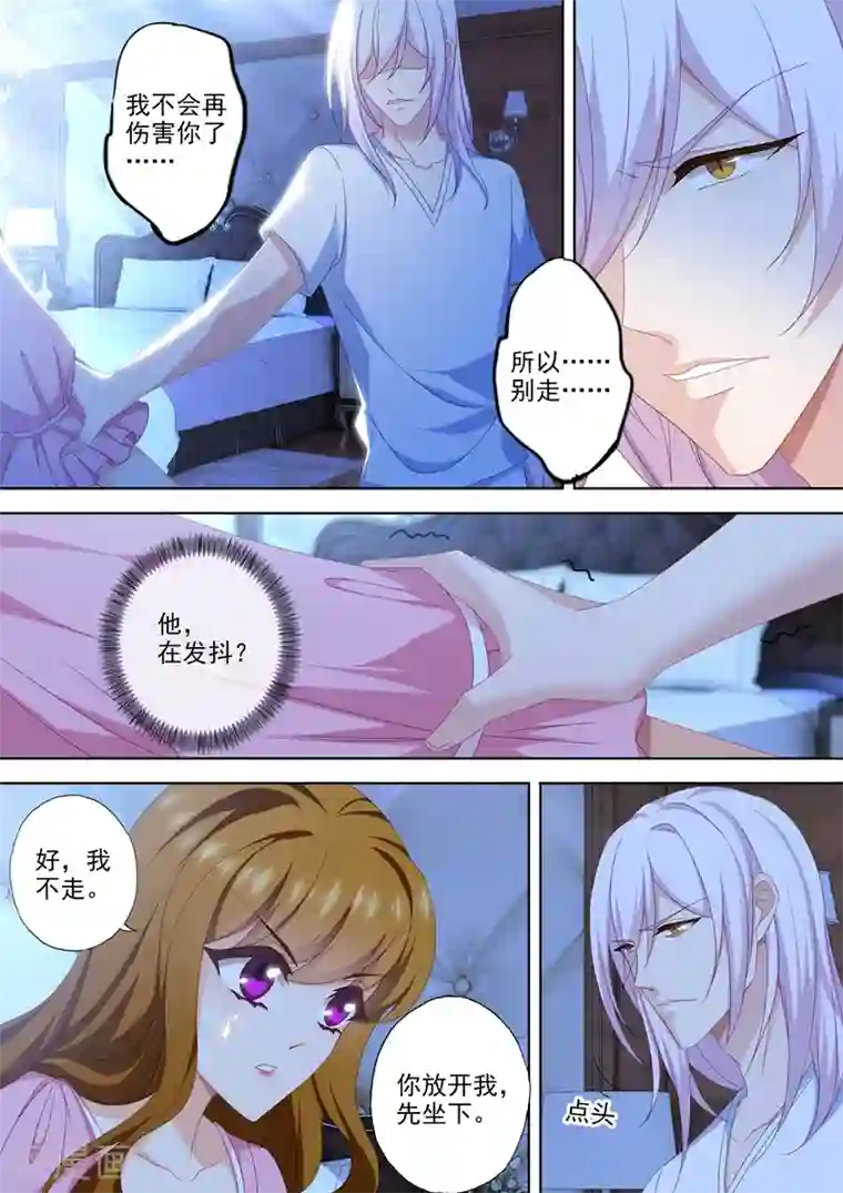 豪门天价前妻第468话 石少钦有梦游症？