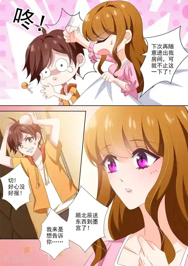 豪门天价前妻第468话 石少钦有梦游症？