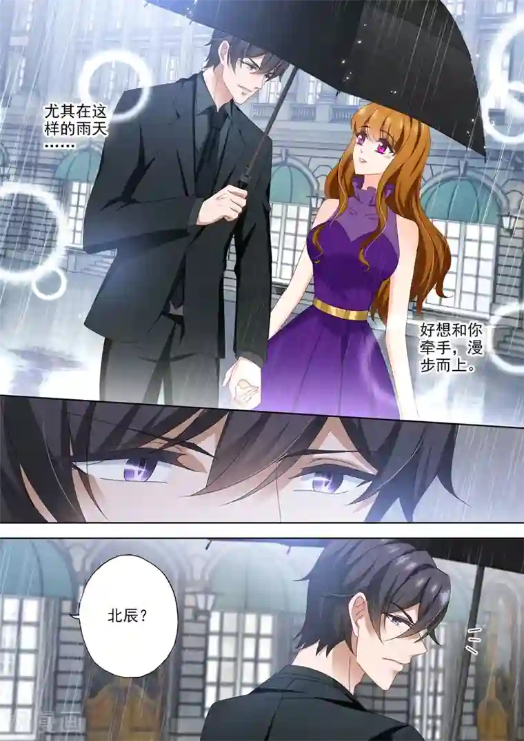 豪门天价前妻第470话 想与她雨中漫步！