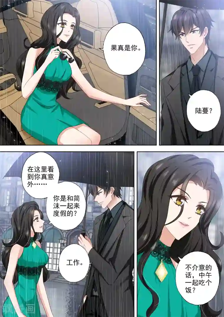 豪门天价前妻第470话 想与她雨中漫步！