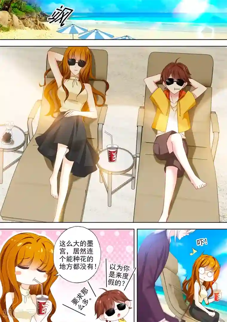 豪门天价前妻第471话 比魔鬼还魔鬼