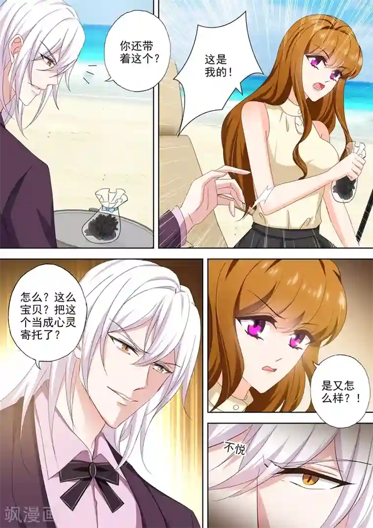 豪门天价前妻第471话 比魔鬼还魔鬼